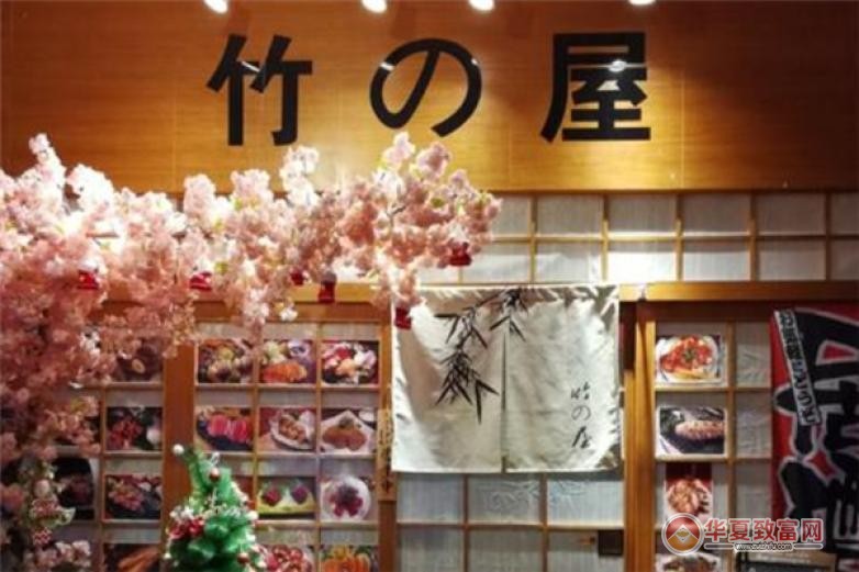 竹屋加盟 竹屋加盟